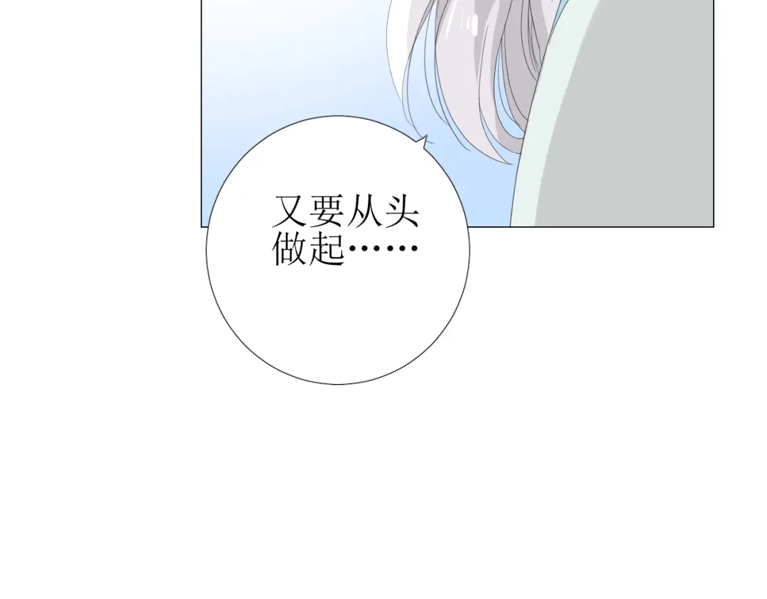《巫祝少女》第80话 不知羞 第7页