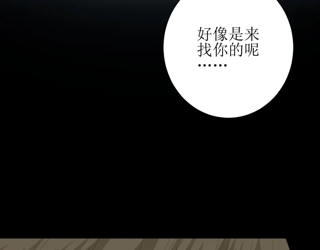 《巫祝少女》第80话 不知羞 第124页