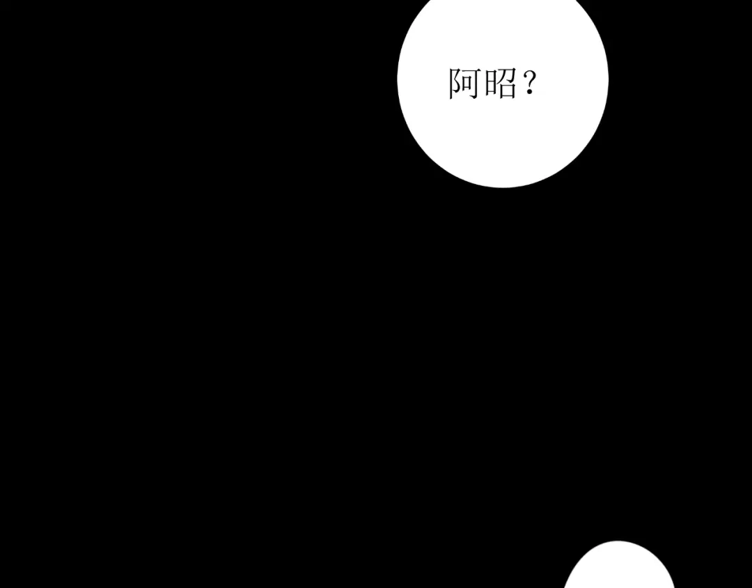 《巫祝少女》第80话 不知羞 第129页