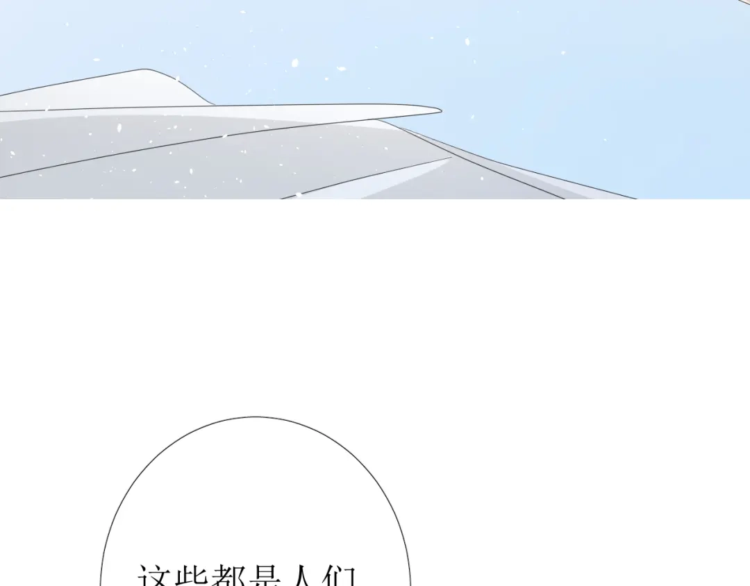 《巫祝少女》第80话 不知羞 第42页