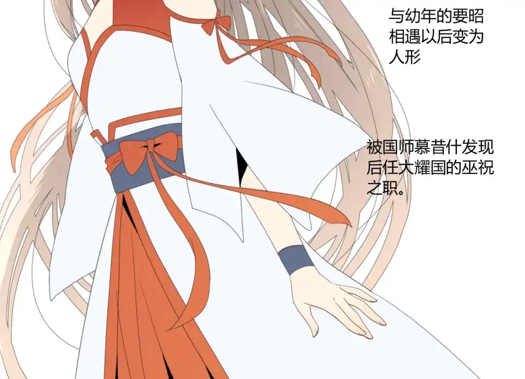《巫祝少女》第80话 不知羞 第137页