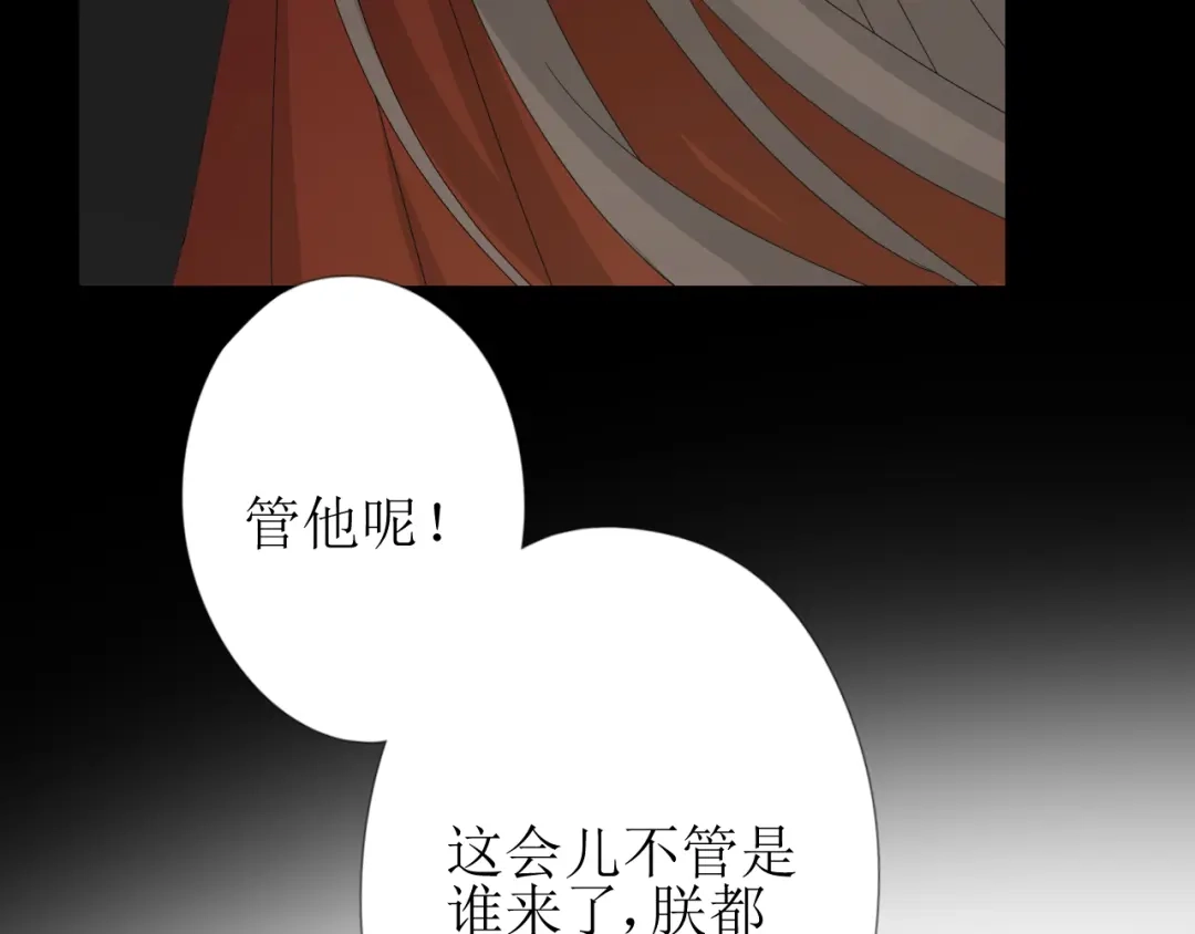 《巫祝少女》第80话 不知羞 第132页