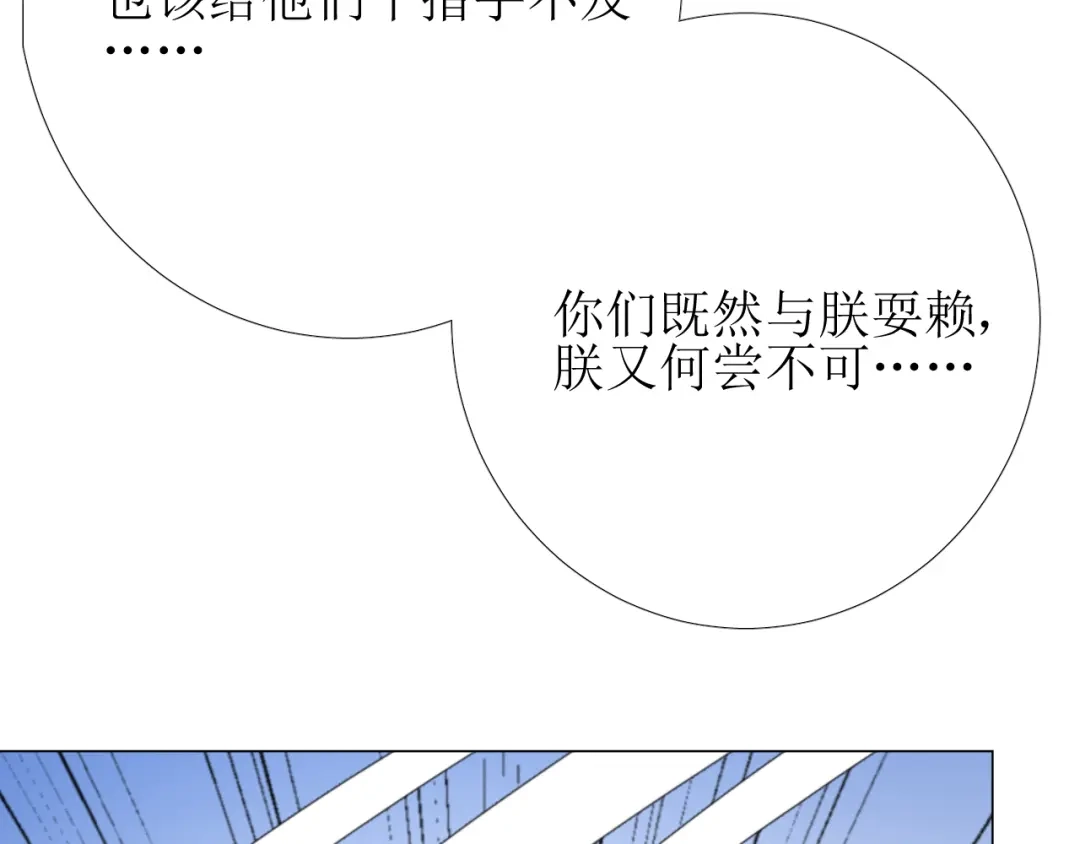 《巫祝少女》第80话 不知羞 第22页