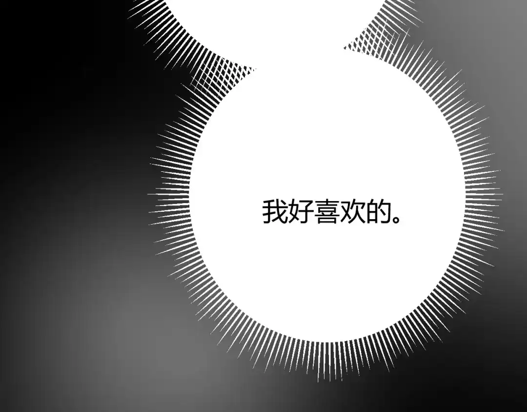 《巫祝少女》第80话 不知羞 第85页
