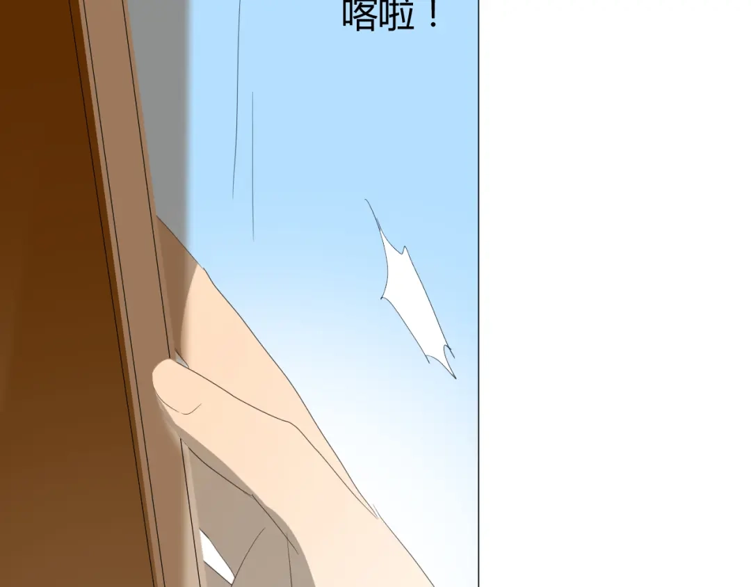 《巫祝少女》第80话 不知羞 第119页