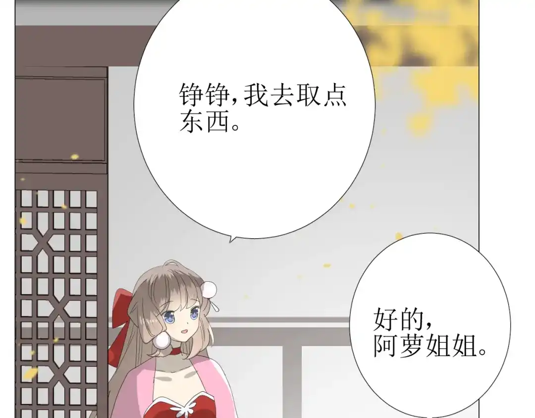 《巫祝少女》第80话 不知羞 第58页