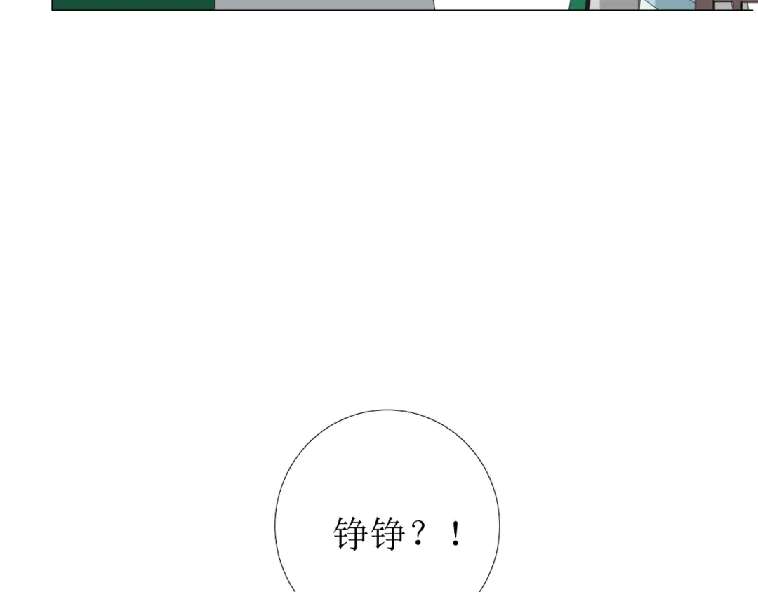 《巫祝少女》第80话 不知羞 第104页