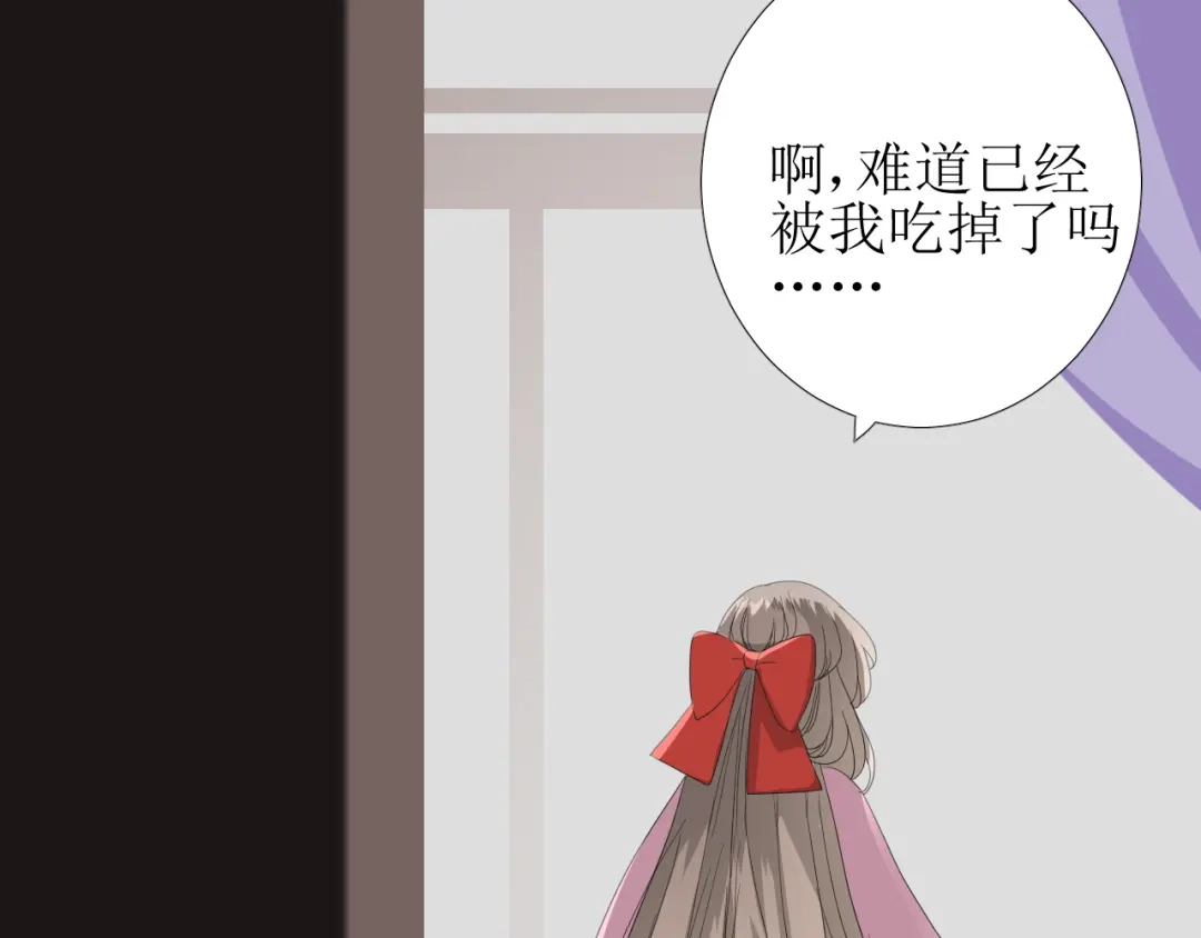 《巫祝少女》第80话 不知羞 第61页