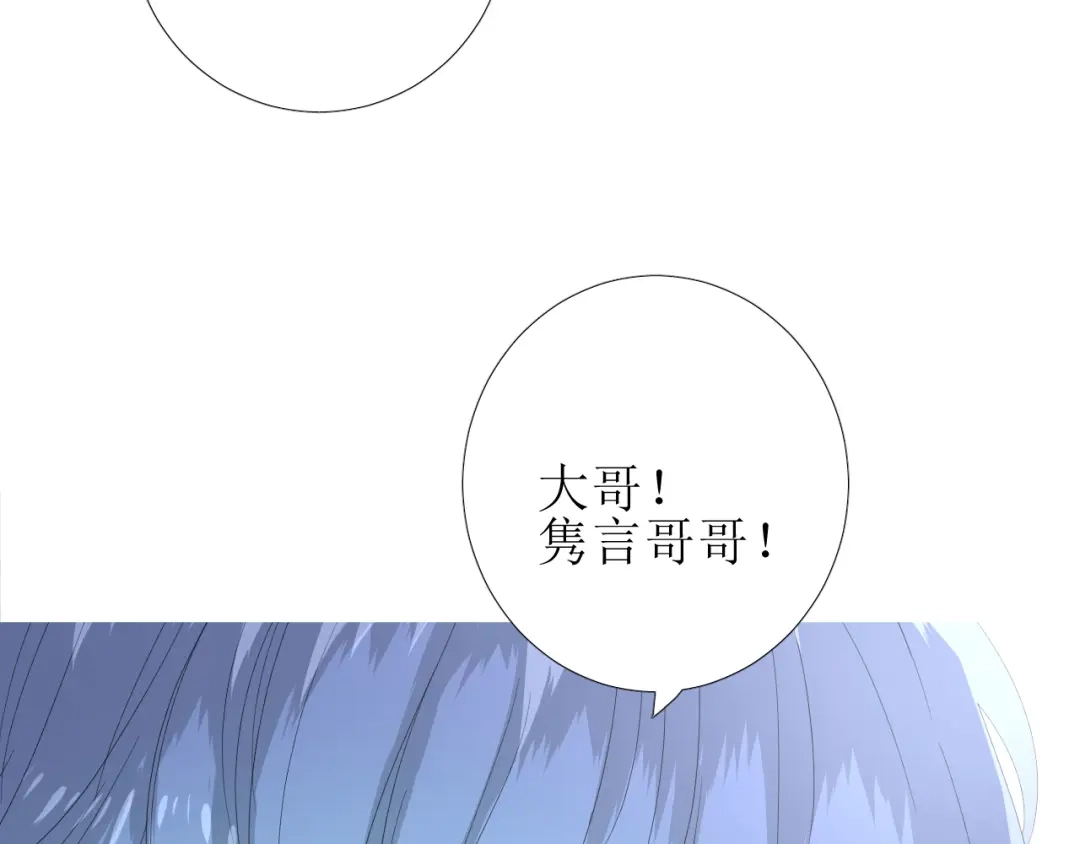 《巫祝少女》第80话 不知羞 第107页