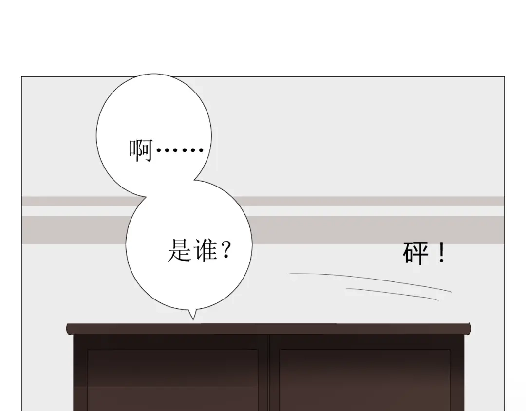 《巫祝少女》第80话 不知羞 第69页