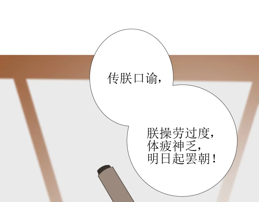《巫祝少女》第80话 不知羞 第26页