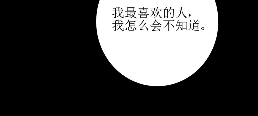 《巫祝少女》第80话 不知羞 第94页