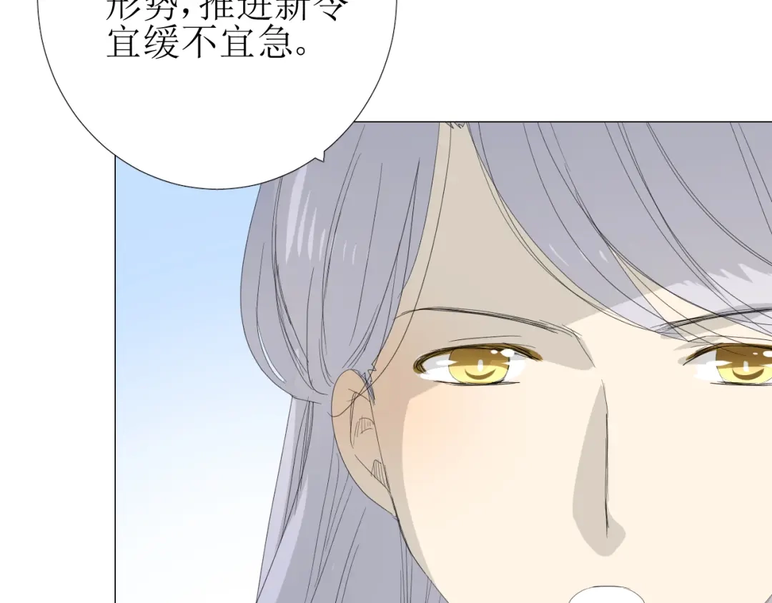 《巫祝少女》第80话 不知羞 第17页