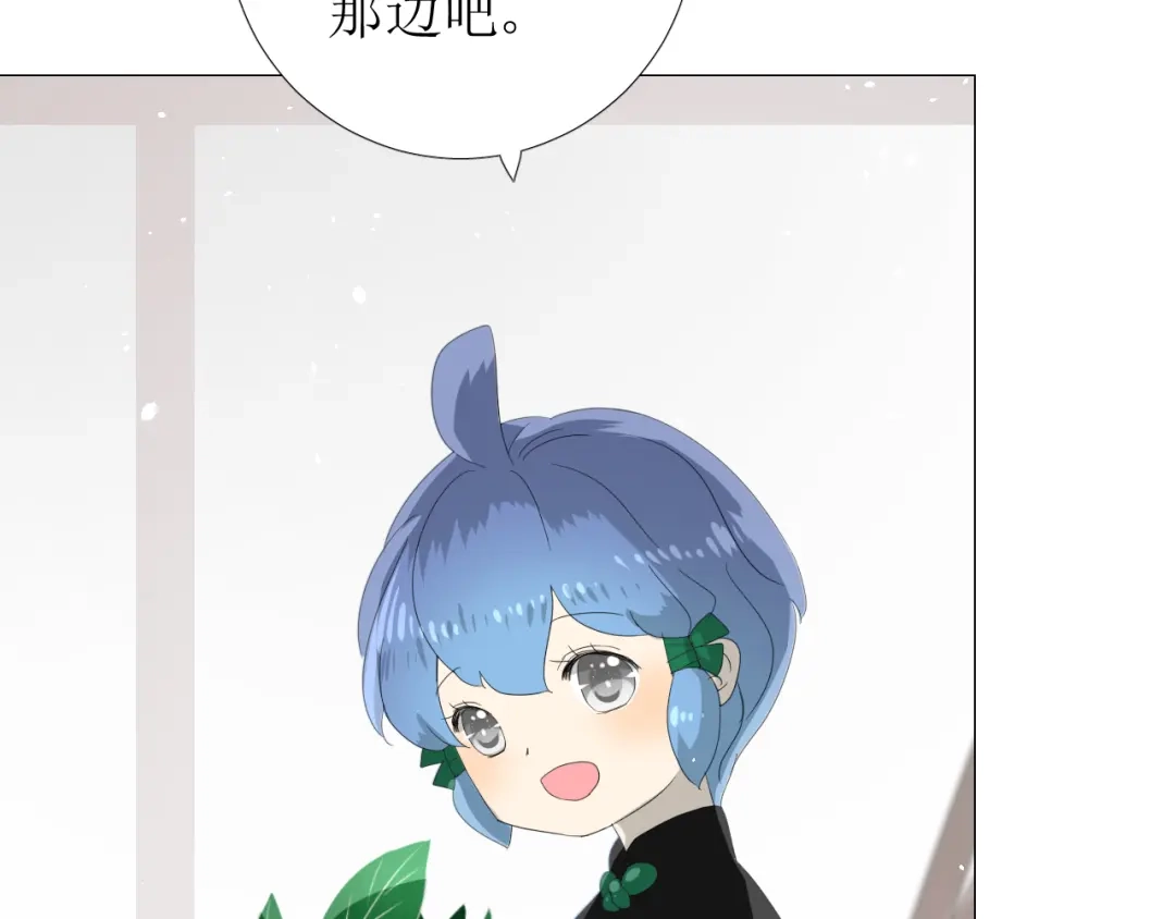 《巫祝少女》第80话 不知羞 第32页
