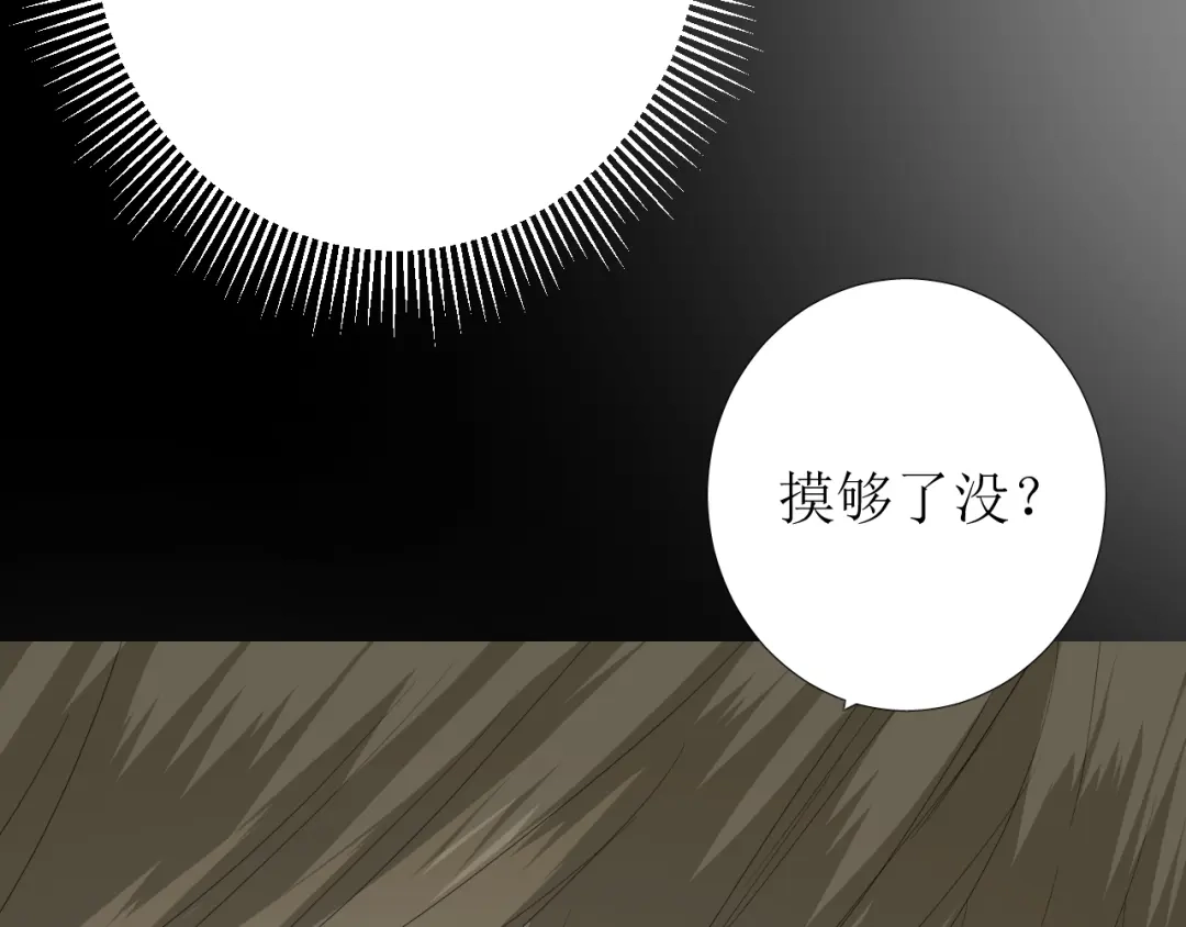 《巫祝少女》第80话 不知羞 第89页