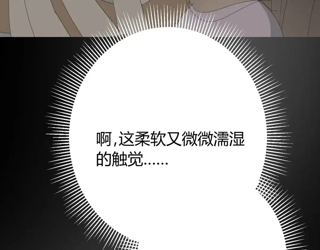 《巫祝少女》第80话 不知羞 第82页