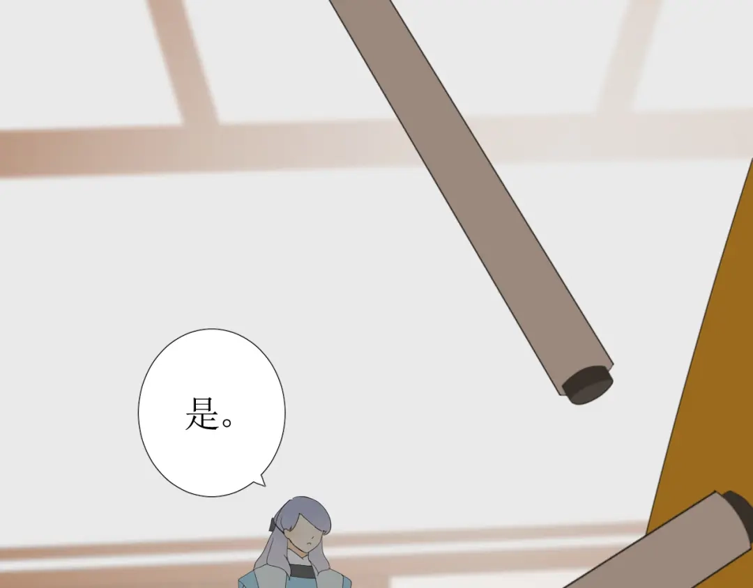 《巫祝少女》第80话 不知羞 第27页