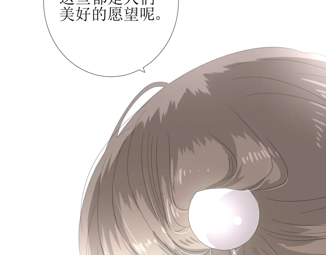 《巫祝少女》第80话 不知羞 第43页