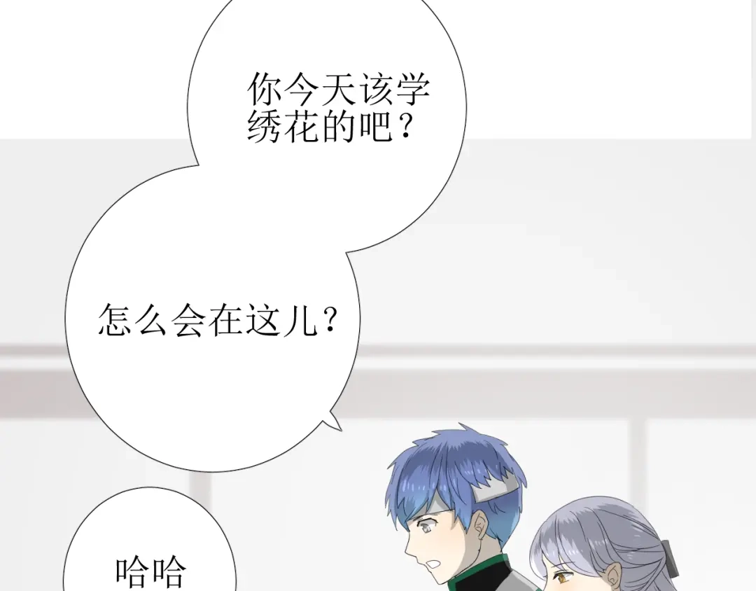《巫祝少女》第80话 不知羞 第110页