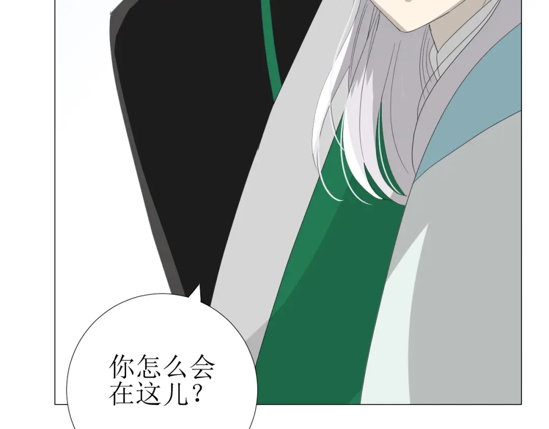 《巫祝少女》第80话 不知羞 第106页