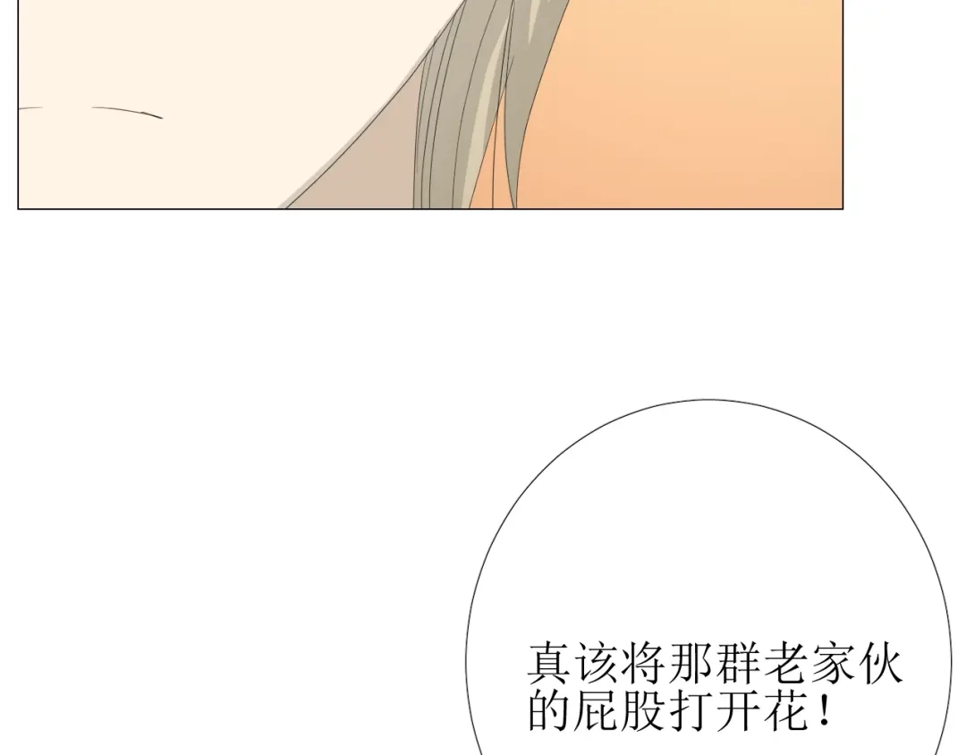 《巫祝少女》第80话 不知羞 第13页