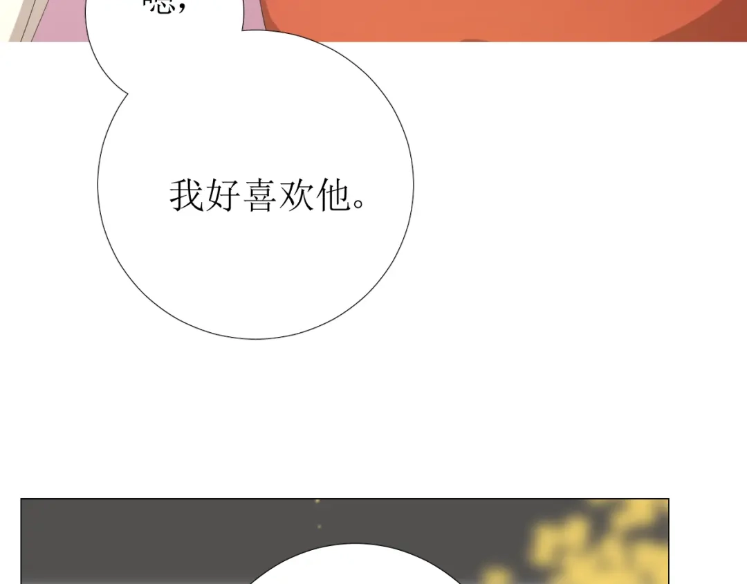 《巫祝少女》第80话 不知羞 第57页