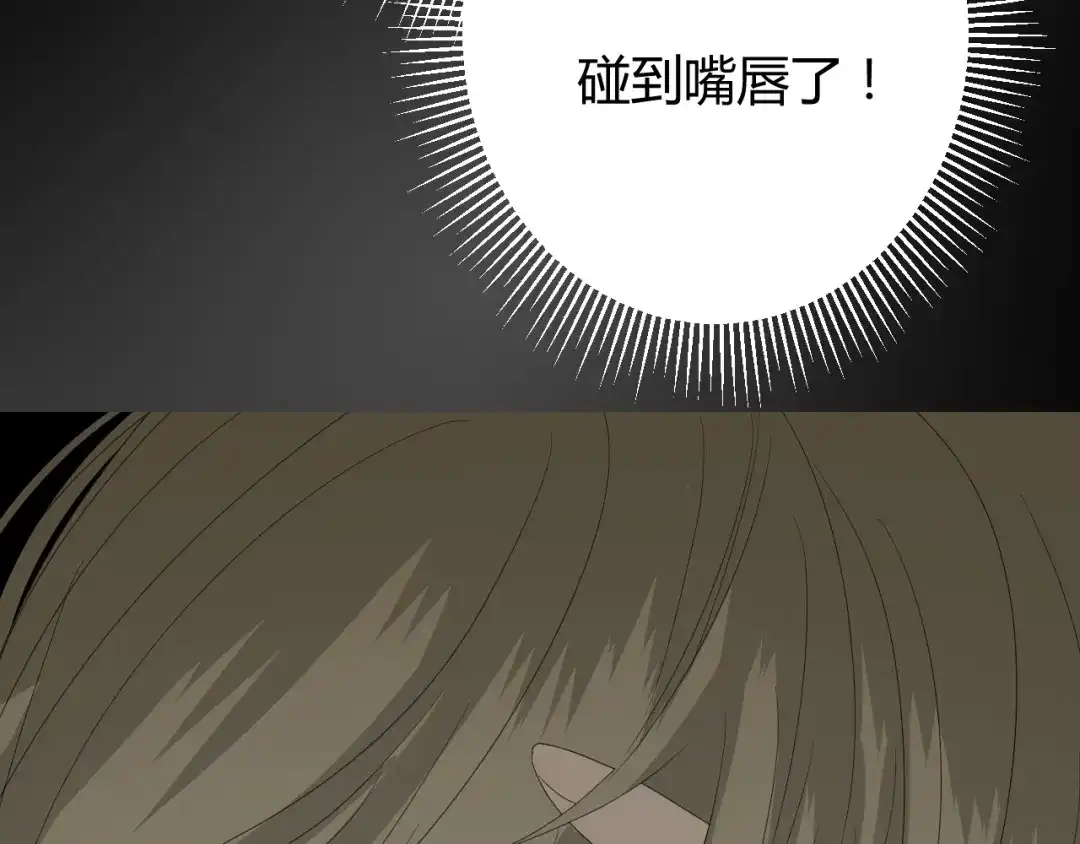 《巫祝少女》第80话 不知羞 第83页