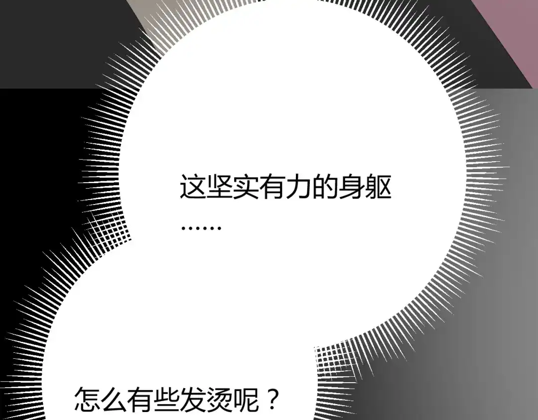 《巫祝少女》第80话 不知羞 第88页