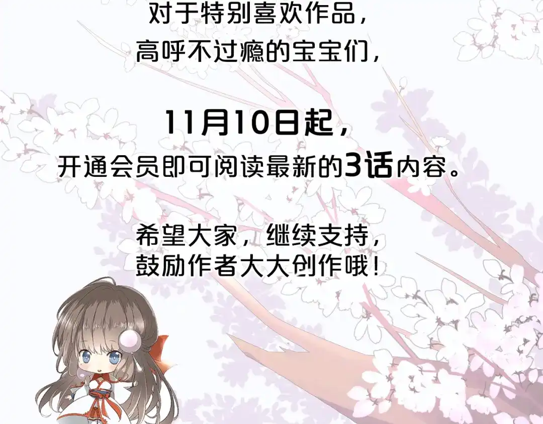 《巫祝少女》第80话 不知羞 第139页