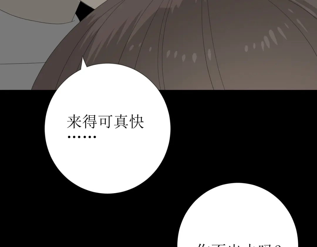 《巫祝少女》第80话 不知羞 第126页