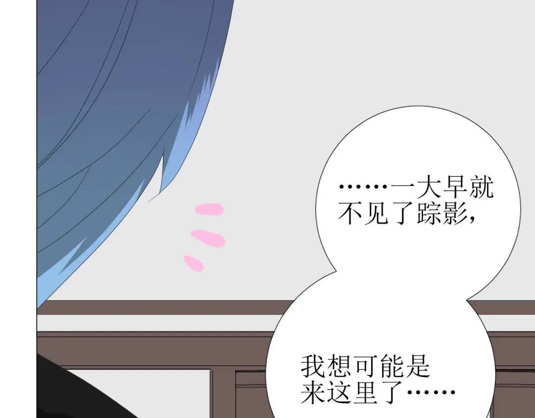 《巫祝少女》第80话 不知羞 第102页