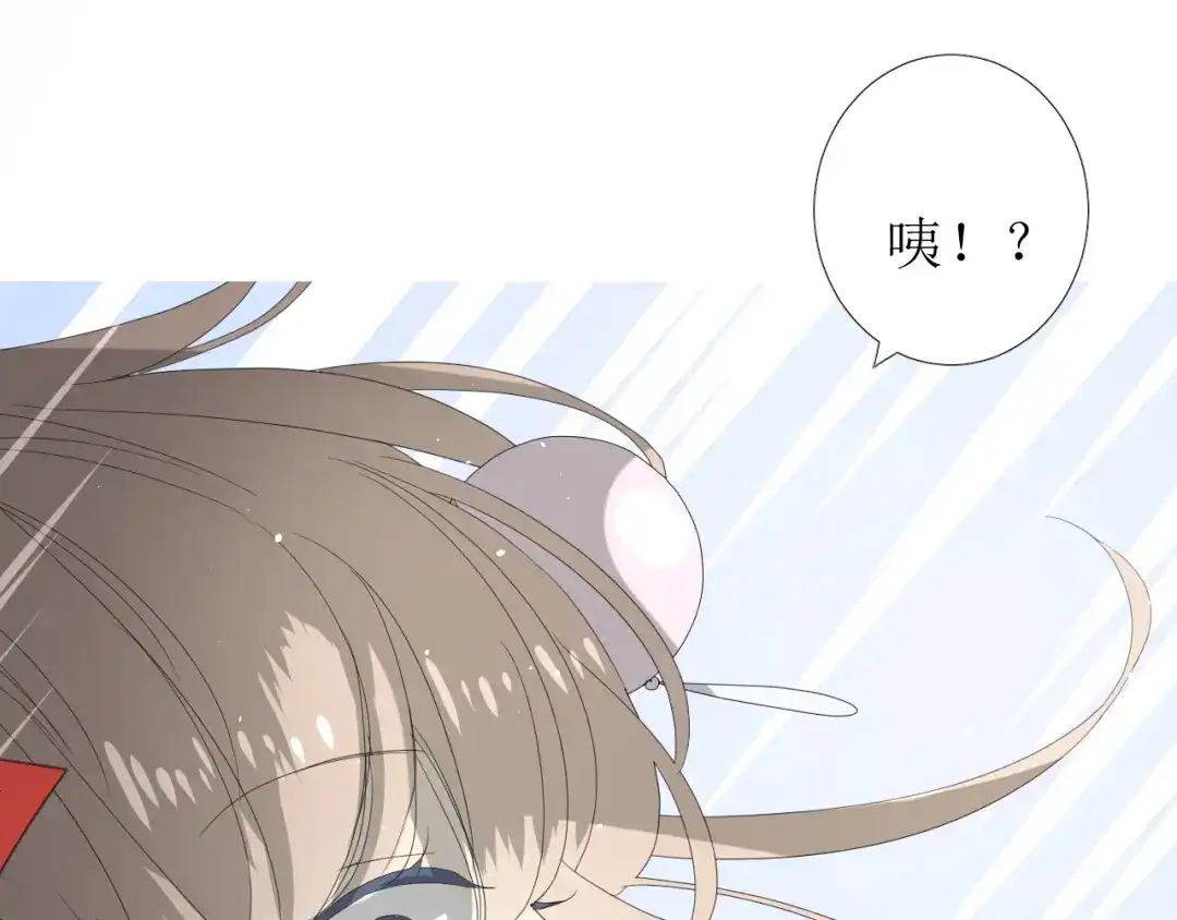 《巫祝少女》第80话 不知羞 第66页