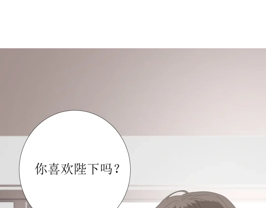 《巫祝少女》第80话 不知羞 第49页