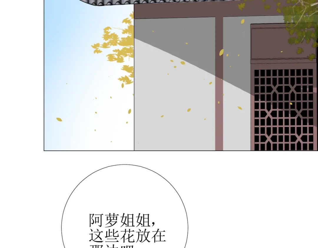 《巫祝少女》第80话 不知羞 第31页
