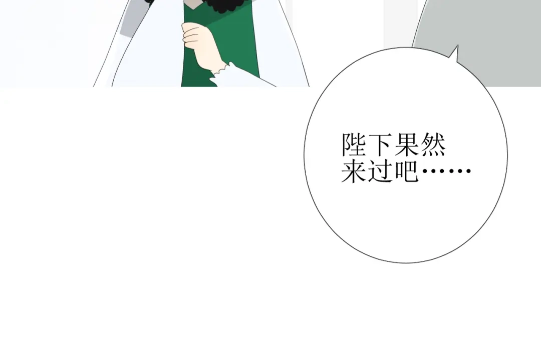 《巫祝少女》第80话 不知羞 第114页