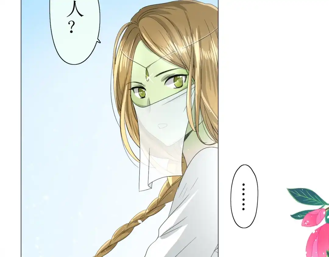 《巫祝少女》第9话 为什么要做皇妃 第40页