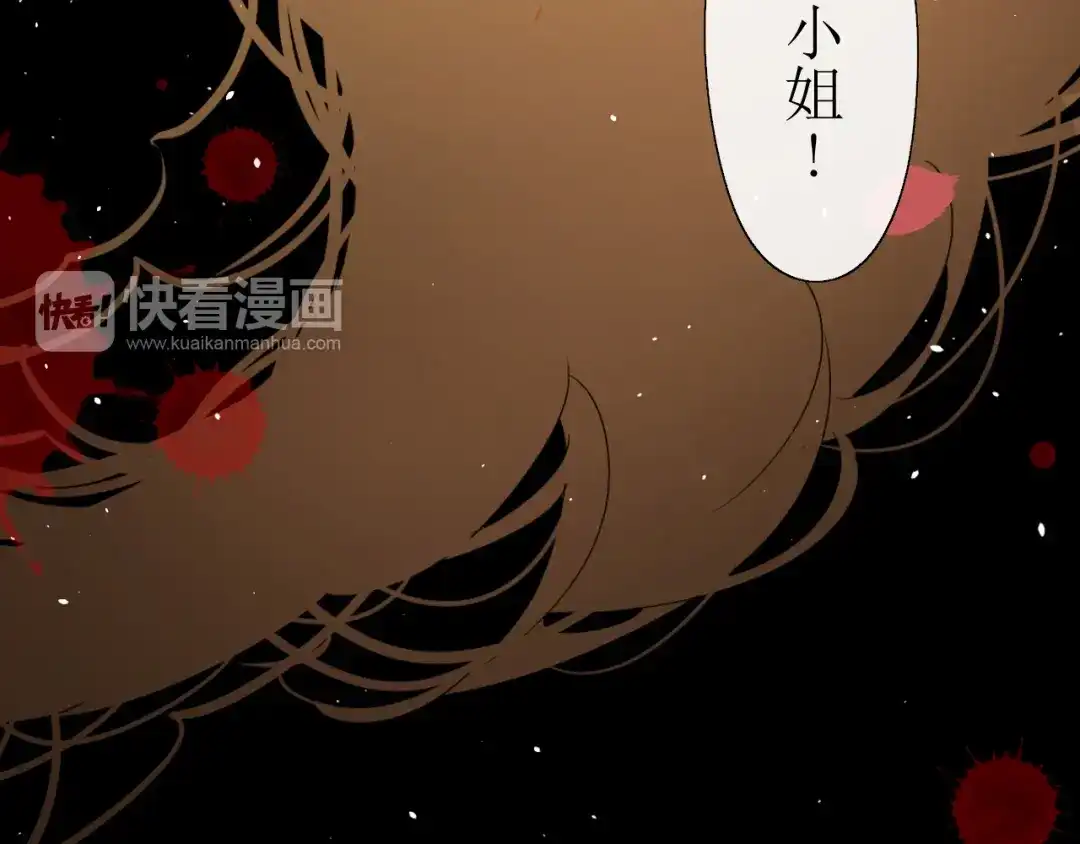 《巫祝少女》第9话 为什么要做皇妃 第89页