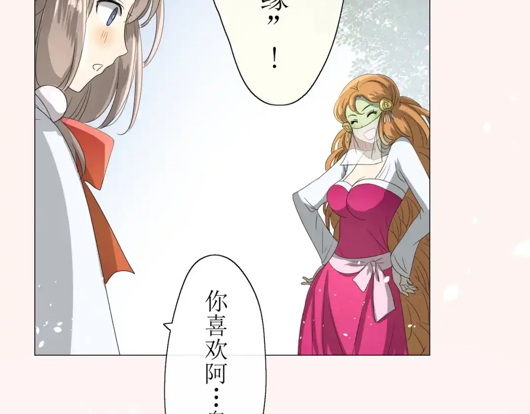 《巫祝少女》第9话 为什么要做皇妃 第72页