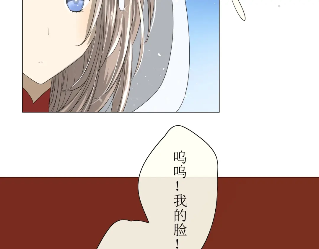 《巫祝少女》第9话 为什么要做皇妃 第21页