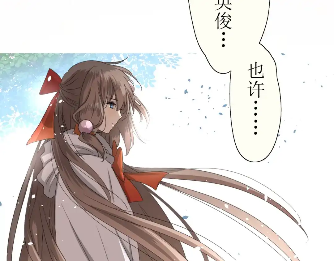 《巫祝少女》第9话 为什么要做皇妃 第75页
