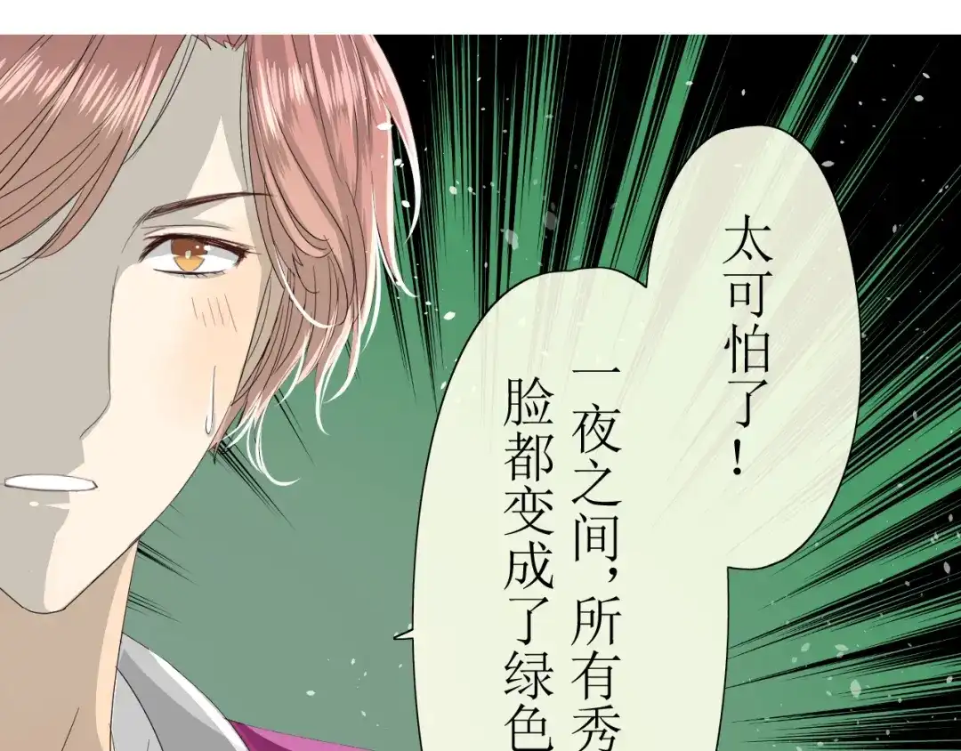 《巫祝少女》第9话 为什么要做皇妃 第12页