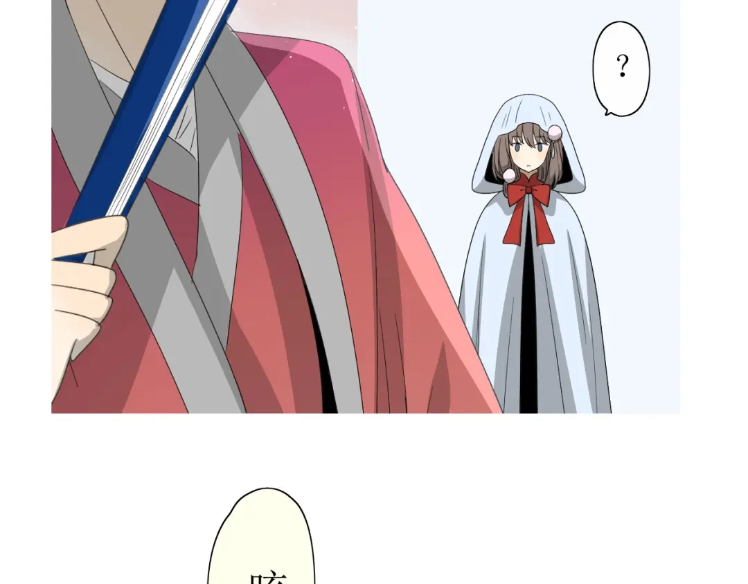 《巫祝少女》第9话 为什么要做皇妃 第9页