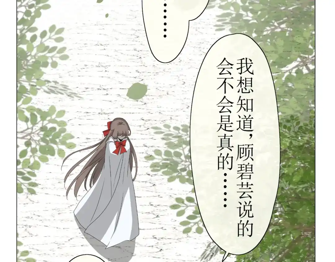 《巫祝少女》第9话 为什么要做皇妃 第68页
