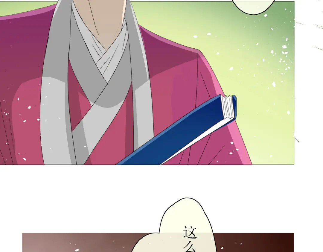 《巫祝少女》第9话 为什么要做皇妃 第7页
