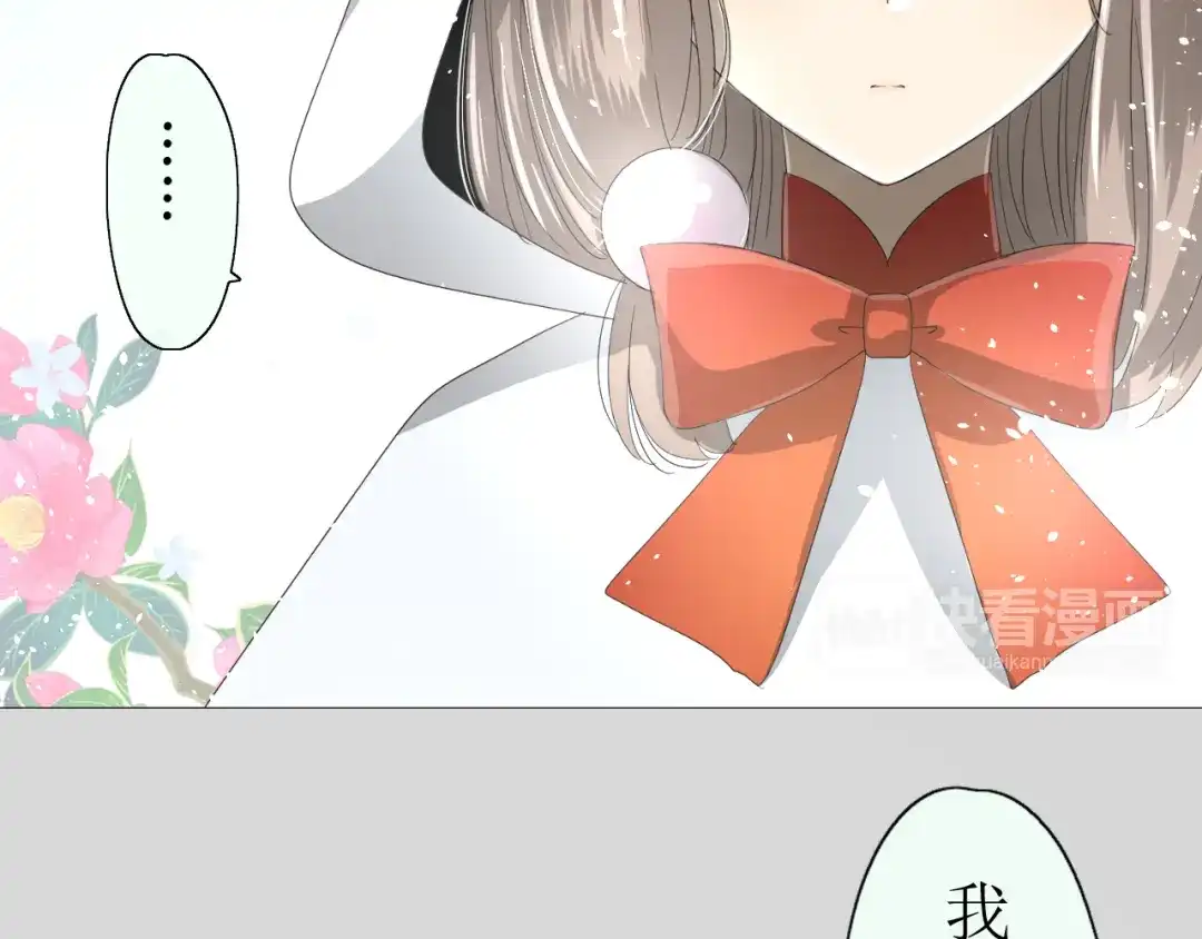 《巫祝少女》第9话 为什么要做皇妃 第44页