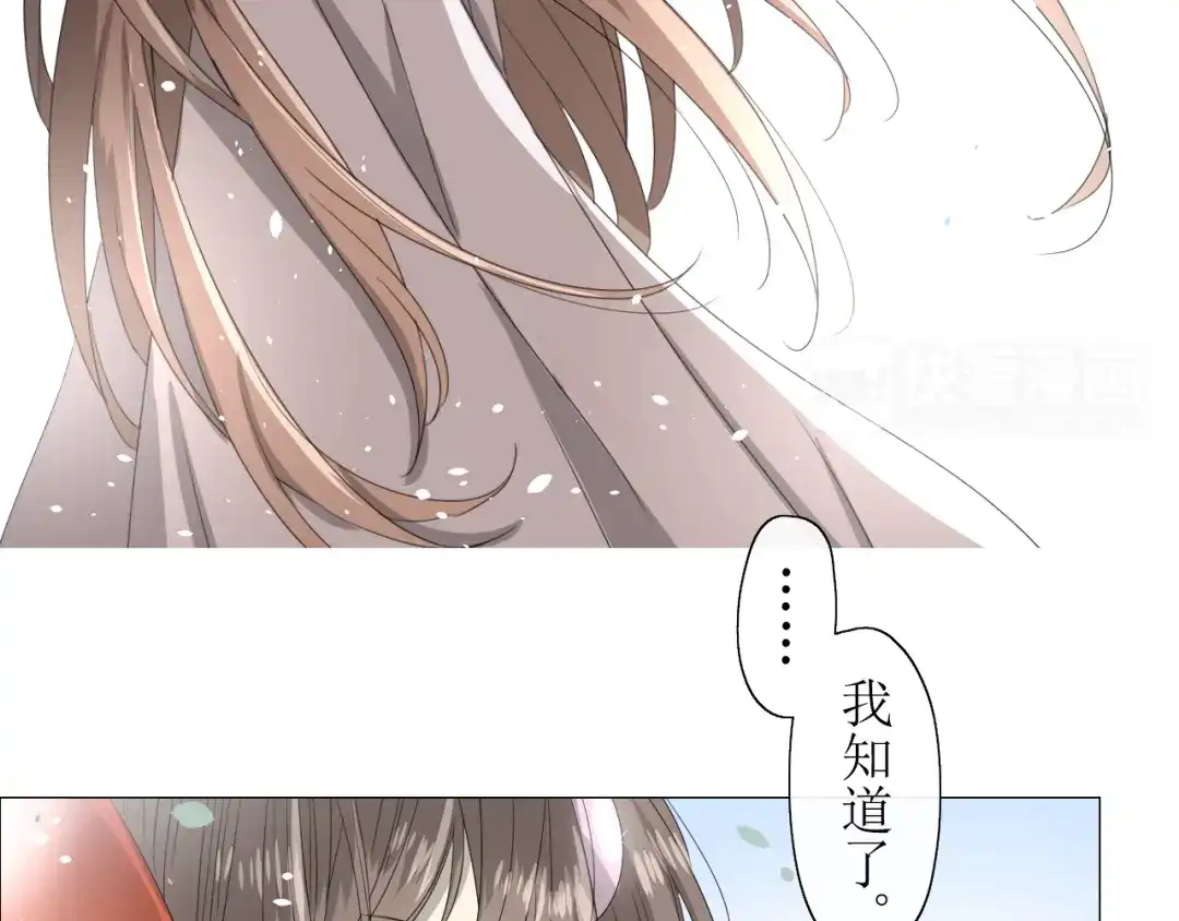 《巫祝少女》第9话 为什么要做皇妃 第76页