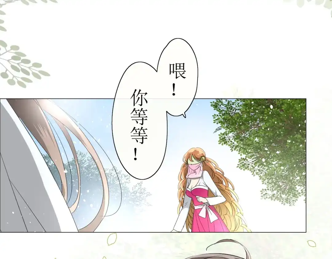 《巫祝少女》第9话 为什么要做皇妃 第62页