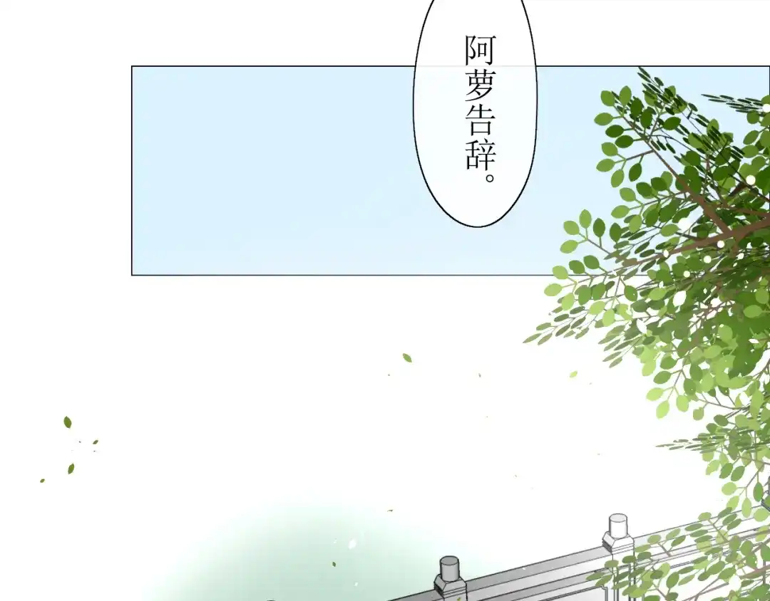 《巫祝少女》第9话 为什么要做皇妃 第56页