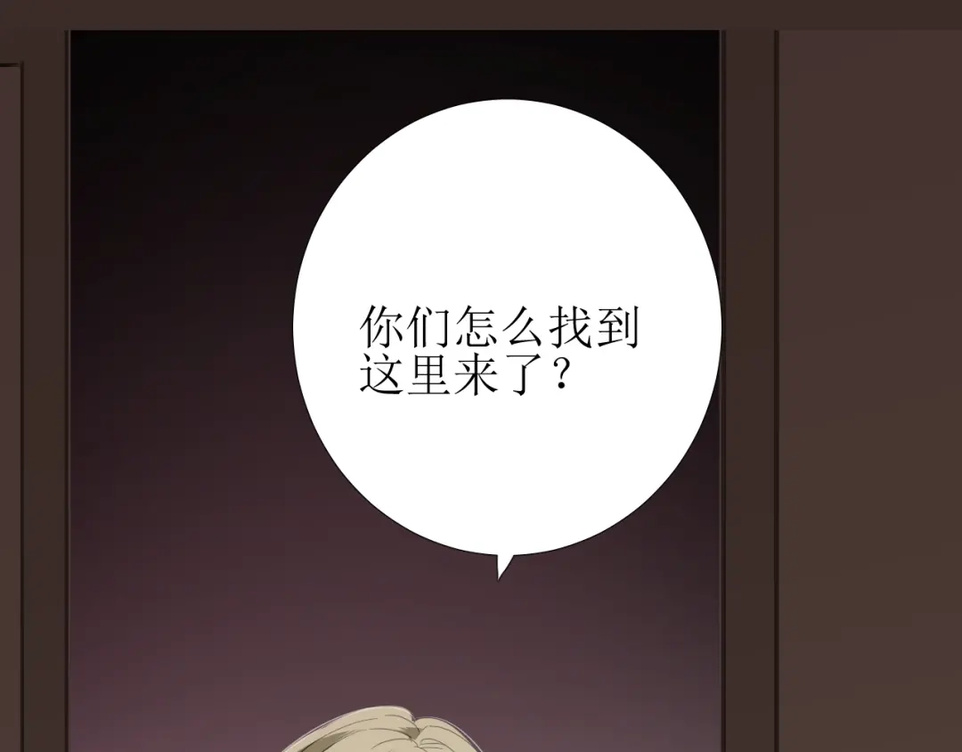 《巫祝少女》第81话 不知分寸 第20页