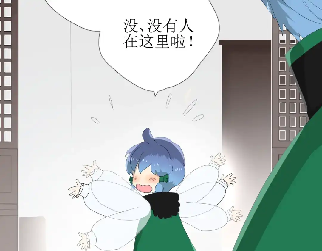 《巫祝少女》第81话 不知分寸 第9页